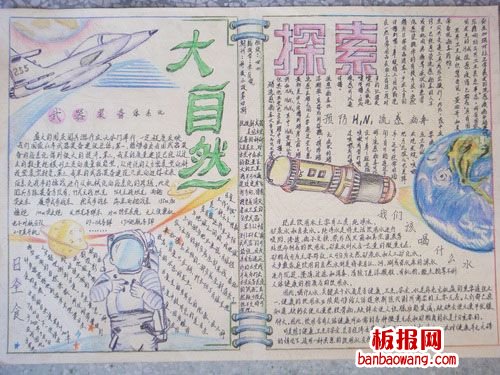 北极冰层融化释放古老沼气-手抄报