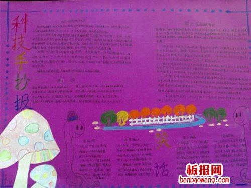 北极甲烷泄露将影响全球气候-手抄报