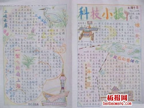 吃鱼能降低患肝癌的风险-手抄报