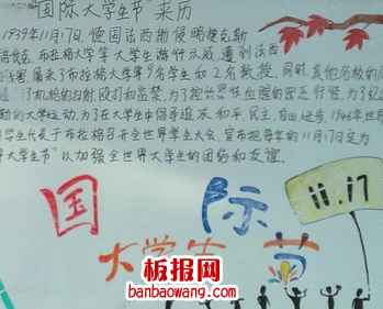 有关国际大学生节的庆祝活动盘点当前文化界里的大学生们