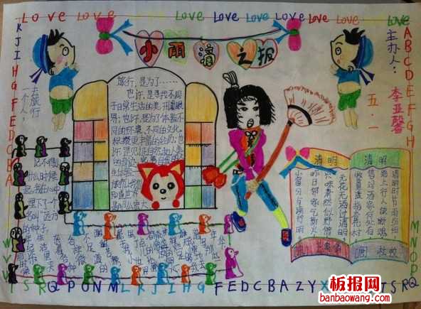 清明小雨滴之报