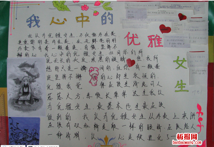 漂亮的女生节手抄报