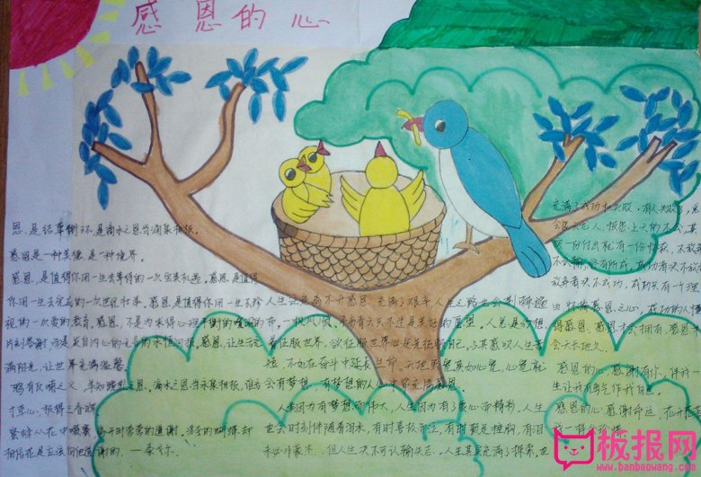 大学生手抄报主题版面设计，感恩的心