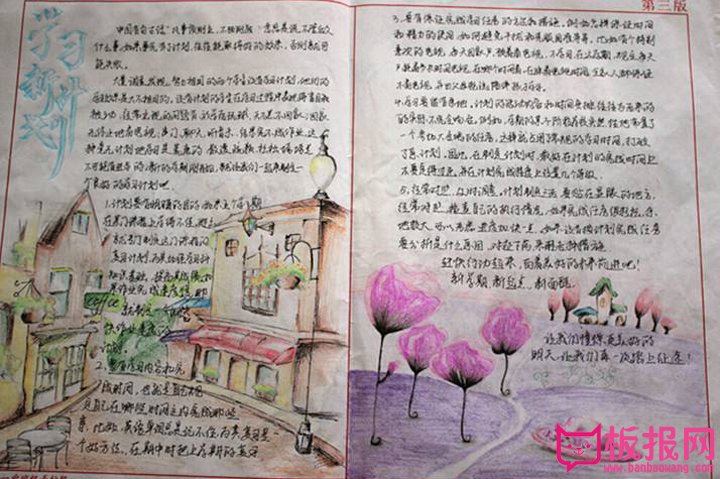 大学生手抄报图片，学习新计划