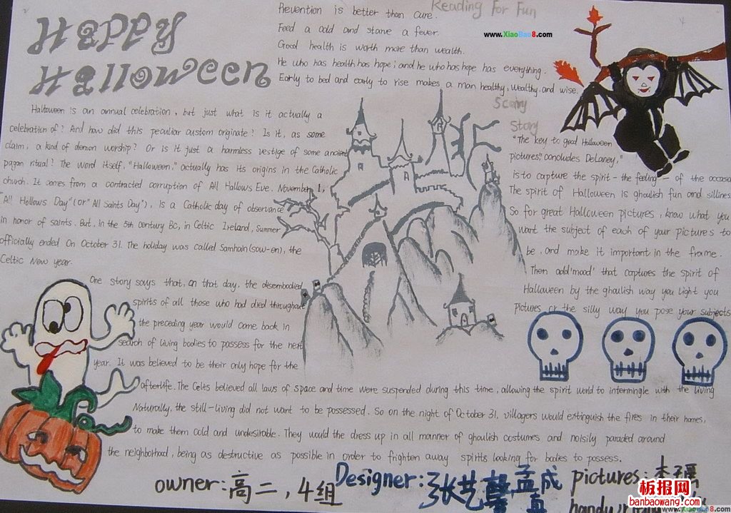 万圣节手抄报