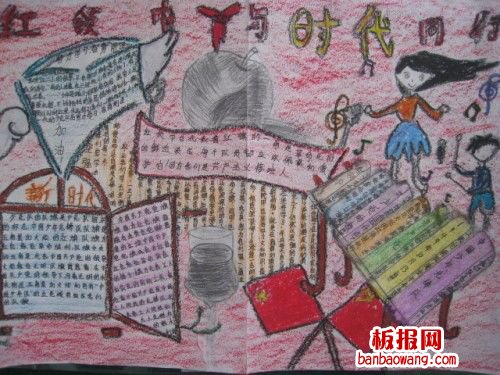 喜迎十八大手抄报（7）