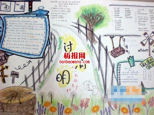 清明节手抄报