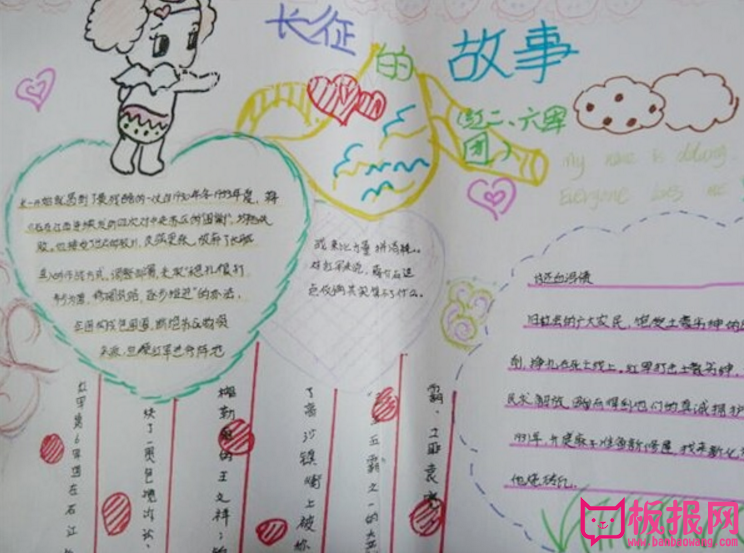 传承长征精神手抄报，长征的故事