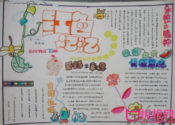 长征精神手抄报，红色的记忆
