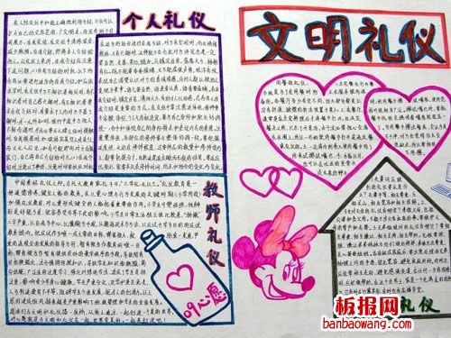 集会礼仪