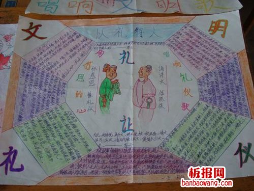 鞠躬礼