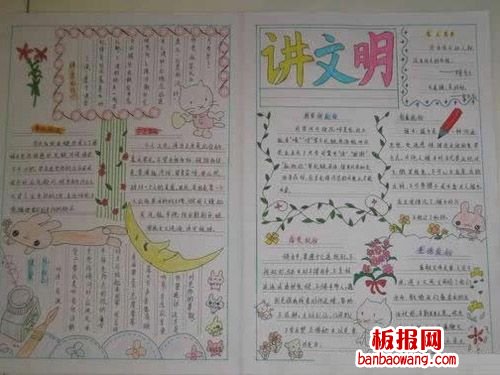 小学生该做到的待客礼仪