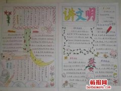小学生该做到的待客礼仪