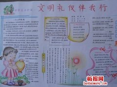 什么是谦虚礼貌？