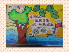 有关钓鱼岛手抄报