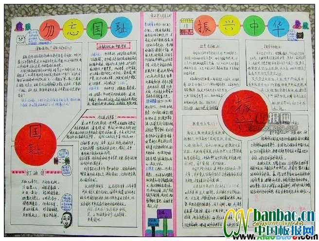 有关钓鱼岛的手抄报