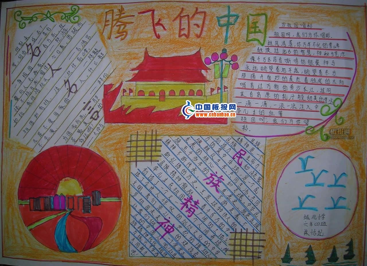 捍卫钓鱼岛手抄报