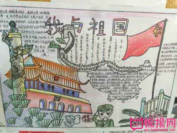 国防教育手抄报图片，我与祖国