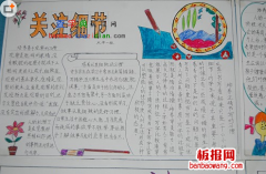 注重细节的手抄报