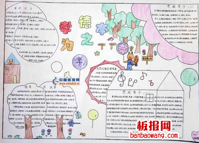 孝德为之本手抄报