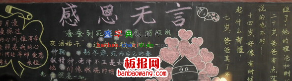 感恩朋友手抄报