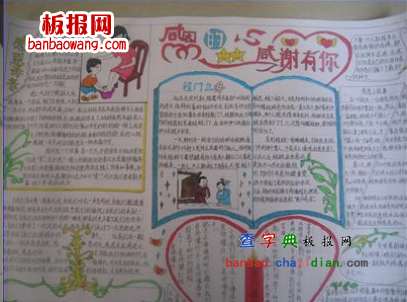 感谢有你手抄报