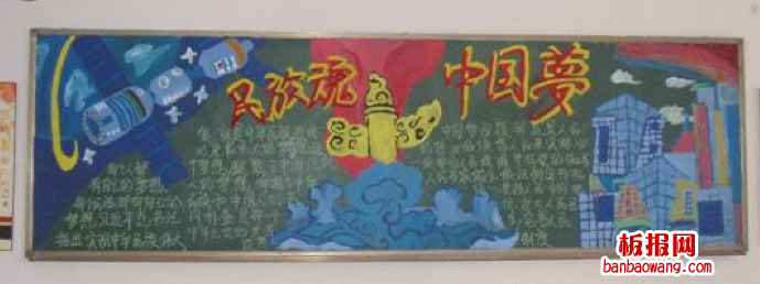 民族魂中国梦手抄报