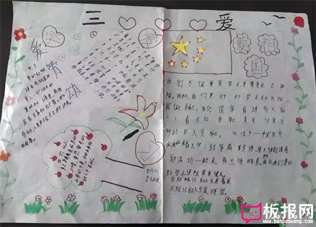 三节三爱手抄报，俭朴是美德