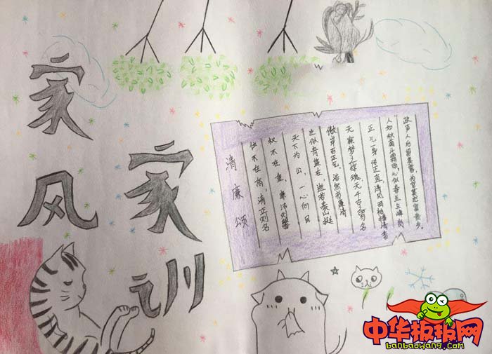 家风家训手抄报简单又漂亮，传承家风家训