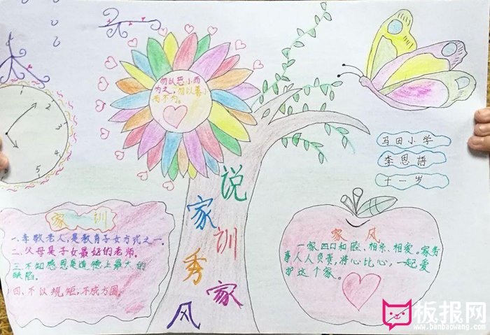 家风家训手抄报图片，说家风秀家训