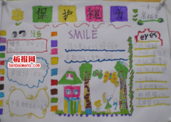 关于保护视力手抄报