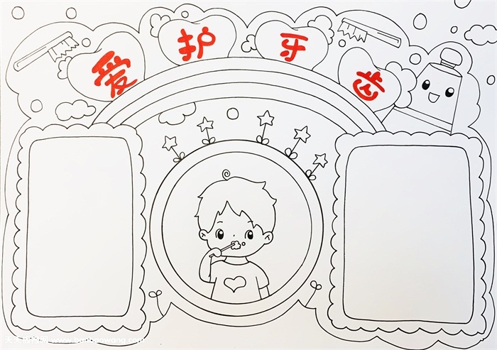 爱护牙齿手抄报模板，保护牙齿的手抄报怎么画