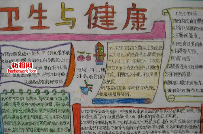 关于卫生与健康手抄报