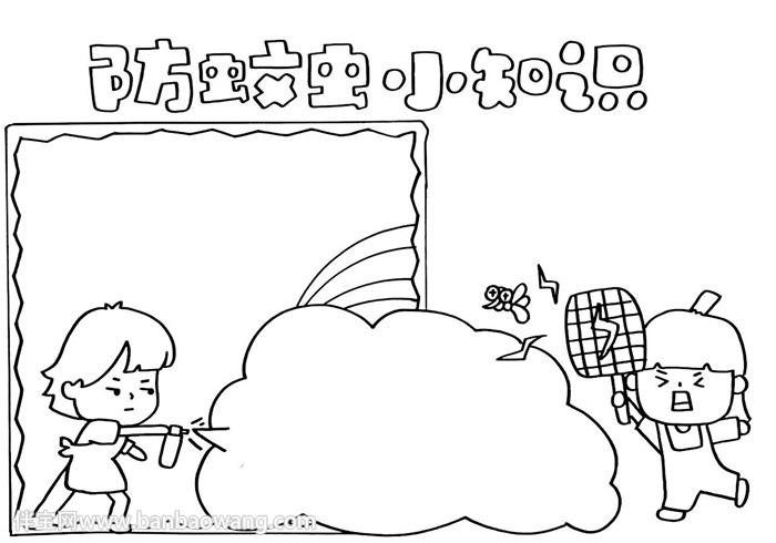 防蚊虫小知识手抄报