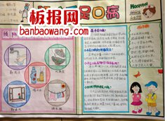 关于手足口病手抄报