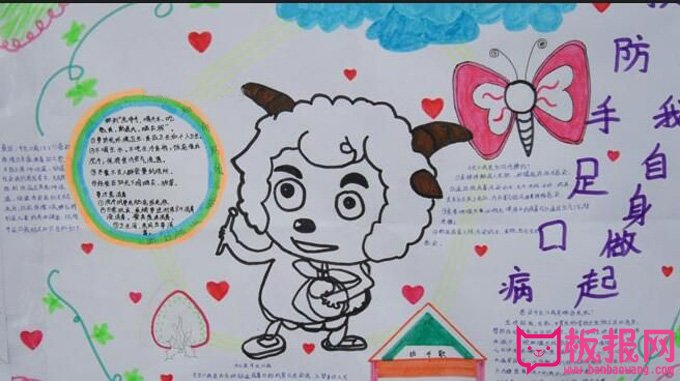 手足口病手抄报，防手足口病从自身做起