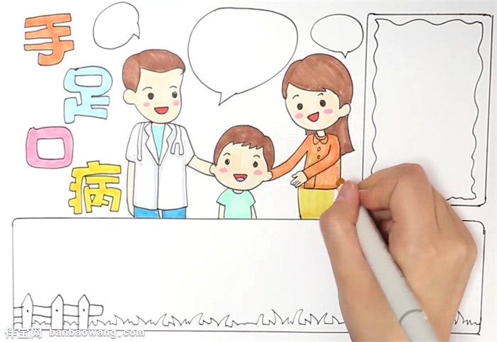 手足口病手抄报怎么画