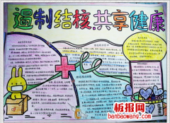 你我共同参与依法防控结