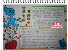 心系灾区，节约用水手抄