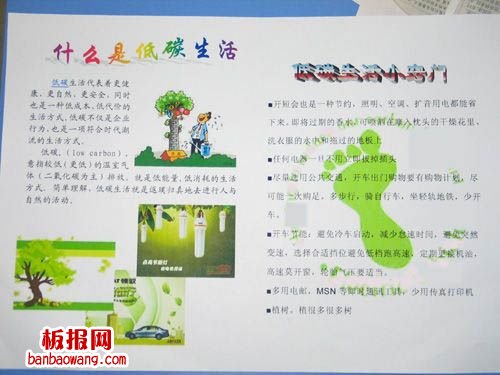 低碳准则