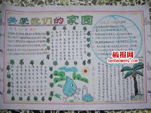 节约用水从我做起