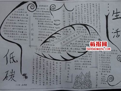 低碳生活的概念