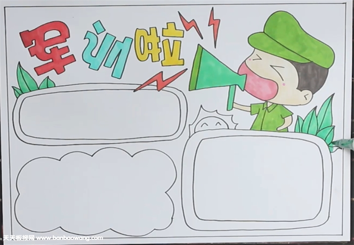 大学生军训手抄报怎么画