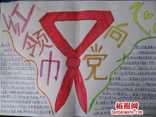 少先队简史