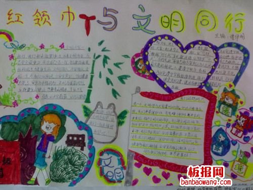 我与文明同行