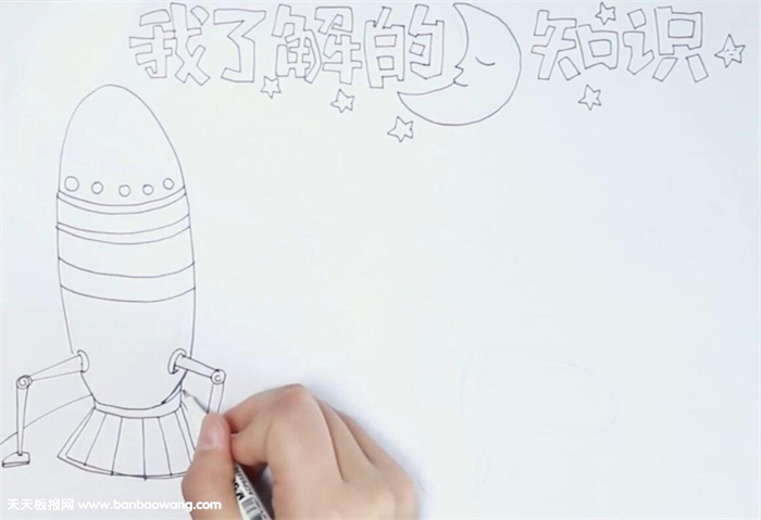 我了解的月球知识手抄报怎么画