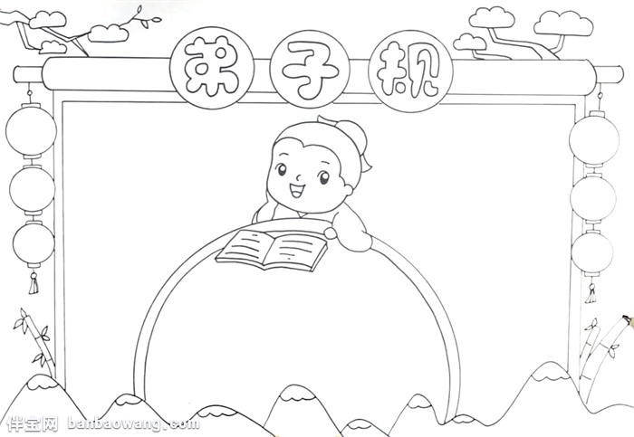 弟子规传统文化手抄报怎么画