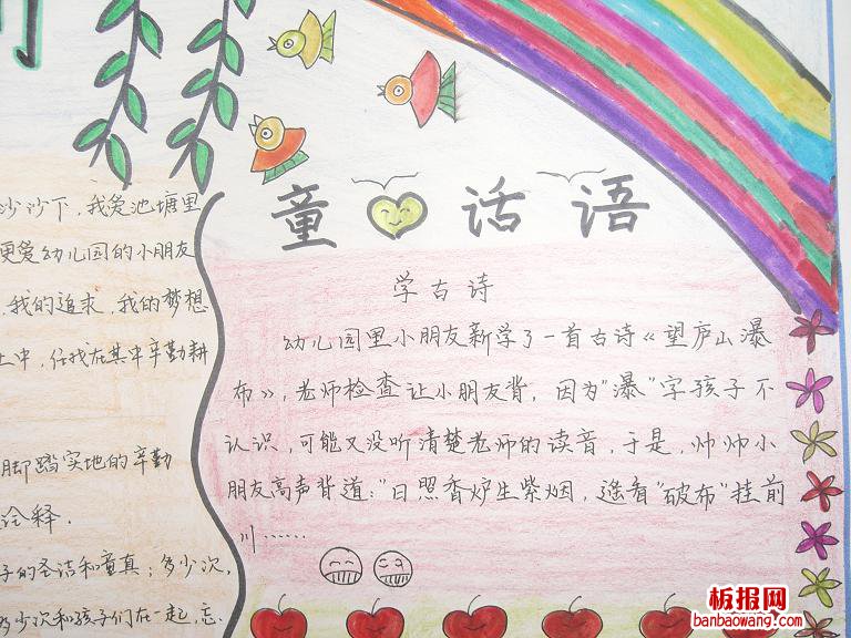 学习古诗手抄报