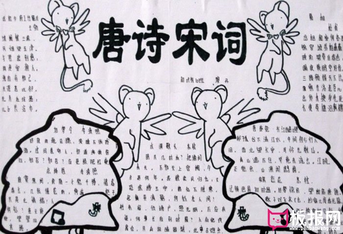 小学生古诗手抄报，简单的诗词手抄报