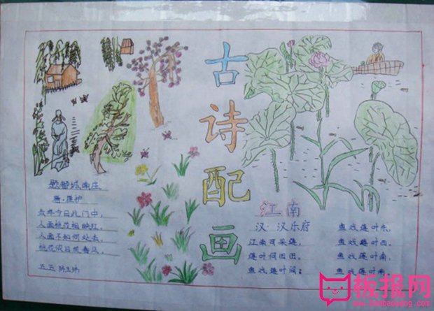 诗词手抄报图片，古诗欣赏